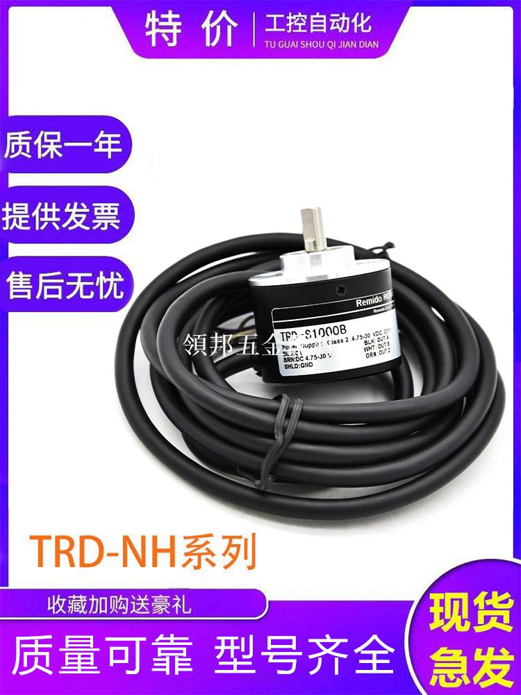 光洋型光電旋轉編碼器TRD-S1000B/S1024A/S1200V質保1年[領邦五金配件]