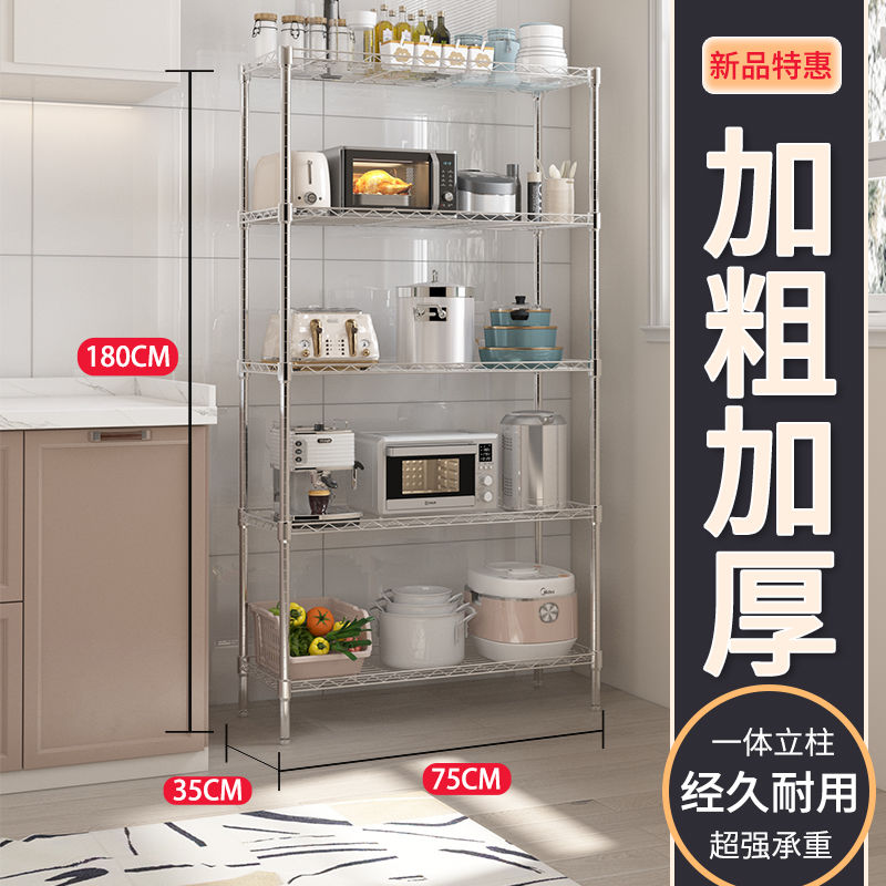 工廠現貨 廚房置物架落地貨架多層可調層高烤箱收納家用儲物加厚不銹鋼色487-LPS 保售後 臺灣公司