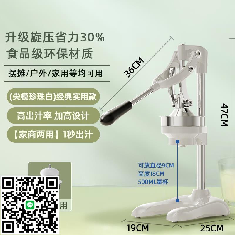 軍勝手動榨汁機檸檬榨汁器壓汁器擺攤商用橙汁擠壓器手動壓榨機