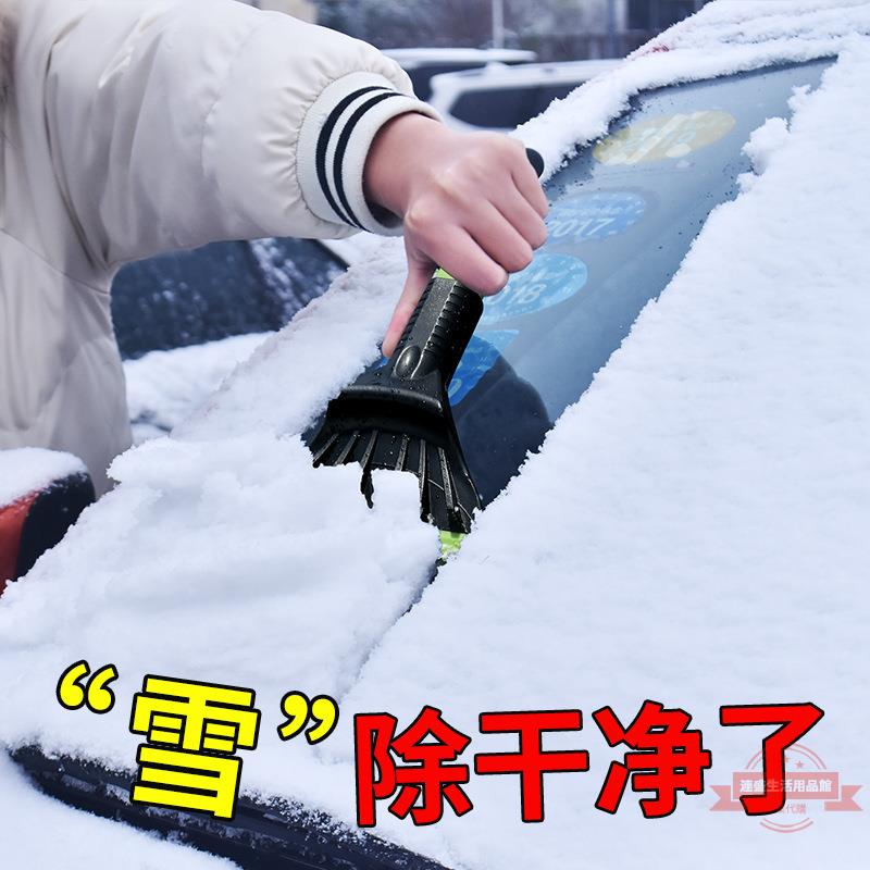冬季汽車除雪鏟 汽車玻璃除雪除冰鏟子新款除雪神器車窗清雪工具
