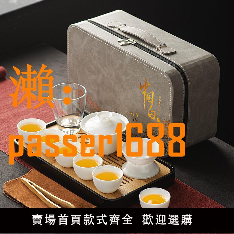 【台灣公司保固】羊脂玉茶具套裝白瓷旅行功夫茶具茶盤整套蓋碗茶杯商務禮品logo