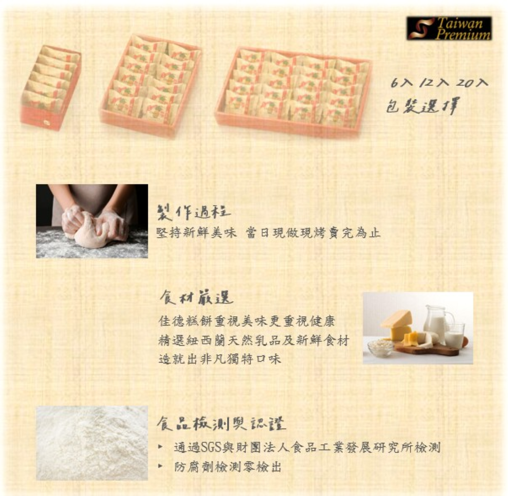 【SJ TW Premium】佳德鳳梨酥 多盒入 免排隊 台灣金賞獎 糕點 點心 禮品 台灣特產 5