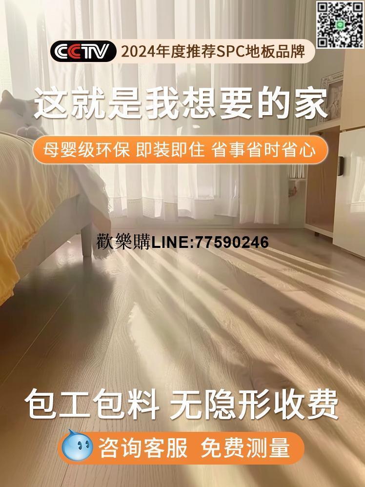 【歡樂購】spc石塑地板家用室內無縫新型卡扣式加厚微石晶木地板5mm鎖扣地板