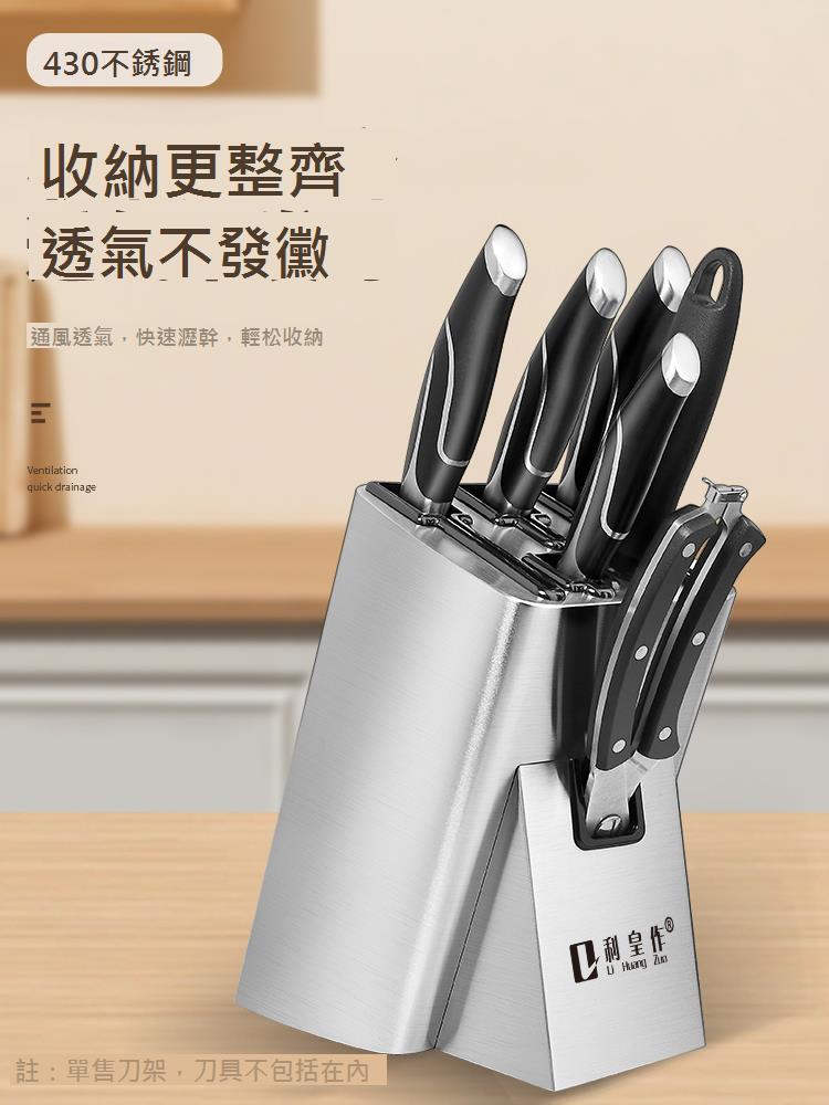 不銹鋼刀架刀座304廚房刀具收納置物架新款高級菜刀架家用