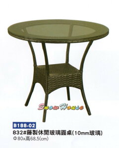 ╭☆雪之屋小舖☆╯R960-08 藤製休閒玻璃圓桌/ 造型餐桌/休閒桌/咖啡桌/置物桌