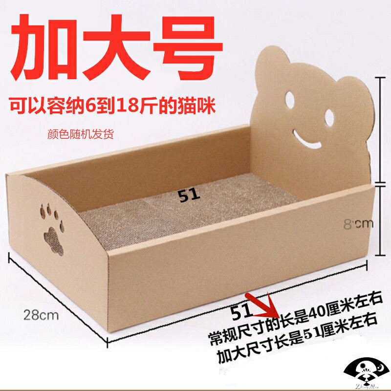 紙盒貓窩耐磨貓抓板不掉屑瓦楞紙幼貓玩具貓咪紙盒寵物用品貓抓箱