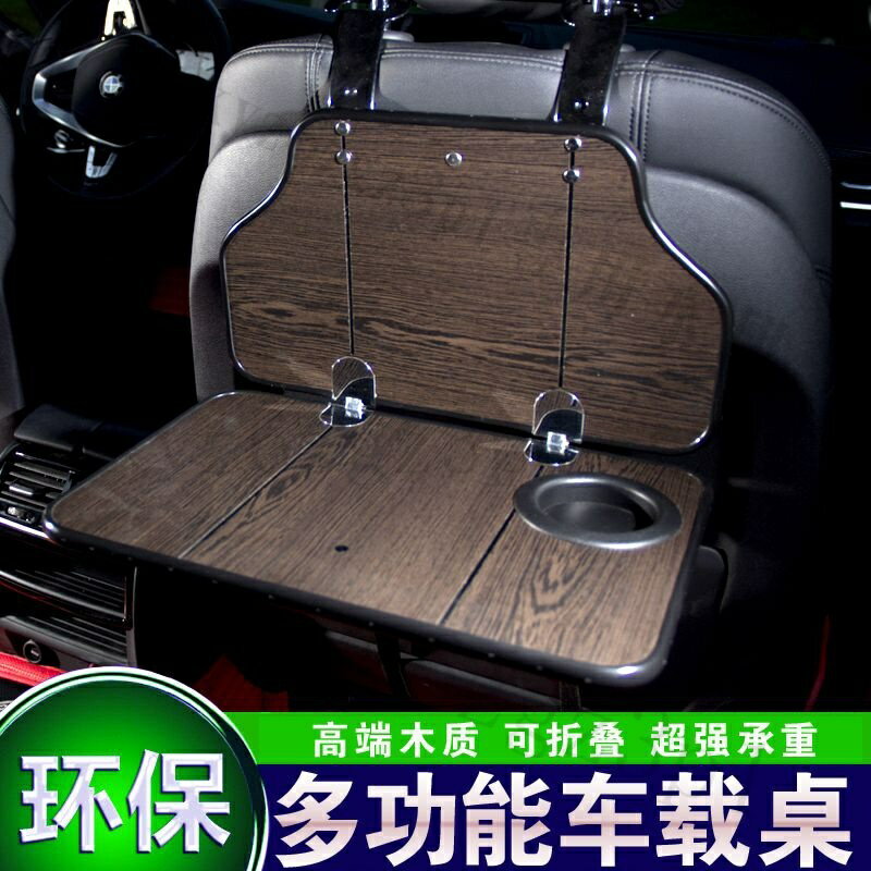 附發票 免運 車載餐桌折疊桌子車內多功能小桌闆汽車後座辦公桌電腦桌ipad支架