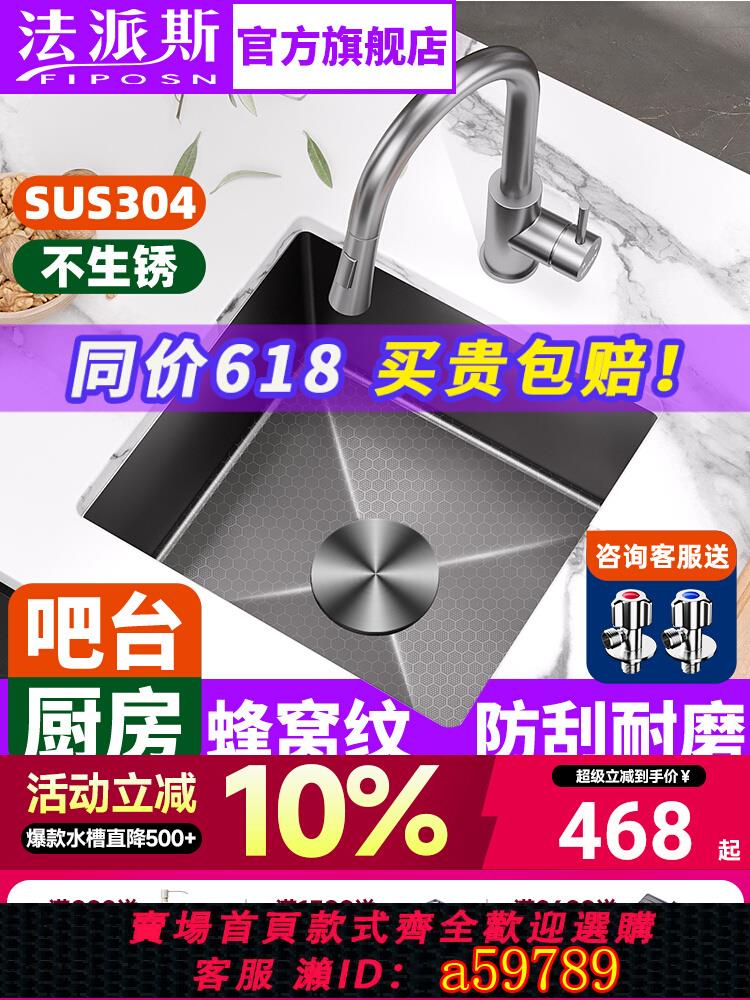 【台灣公司 可打統編】法國法派斯廚房304不銹鋼水槽島臺小單槽水吧臺洗手池臺下盆3830
