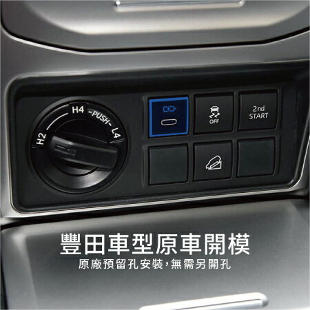 【CARSTER】TOYOTA豐田 崁入式充 小型單孔車充 免挖孔3.0快充「附翹棒」 2