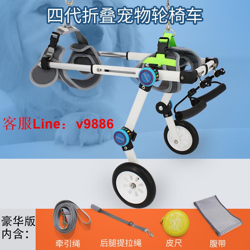 【超多款式諮詢客服】狗狗新款貓咪後肢用輪椅升級款可折疊鋁合金輕便寵物輔助車包郵