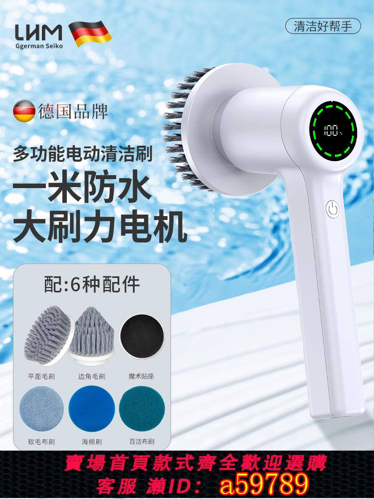【臺灣公司 可打統編】LHM德國品牌電動清潔刷多功能電動魚缸刷家用廚房手持長柄刷刷鍋
