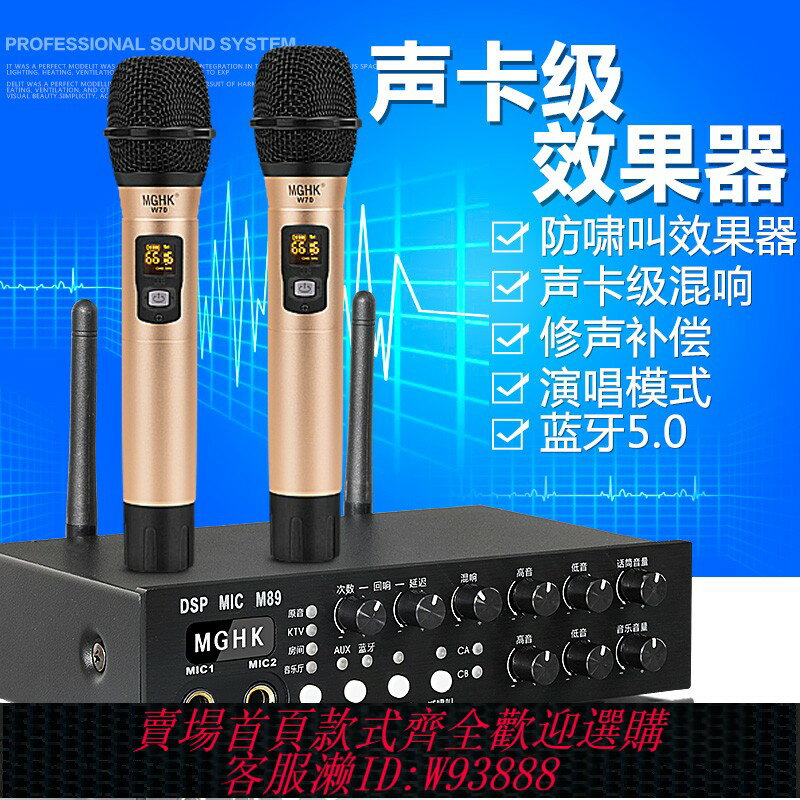 {臺灣公司貨 可打統編}無線話筒一拖二KTV前級效果器家庭K歌麥防嘯叫會議卡拉OK家用混響