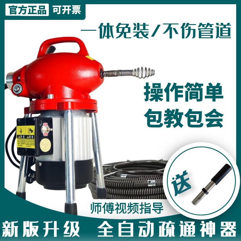 【臺灣公司 可打統編】【1226人收藏】通下水道疏通神器專用工具下水管道疏通機疏通器電動專業廚房堵塞