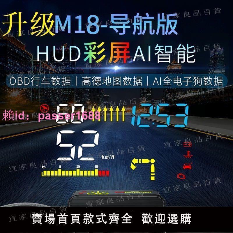 【宜家良品百貨】唯穎車載HUD抬頭顯示器汽車通用OBD多功能儀表車速高清懸浮投影儀