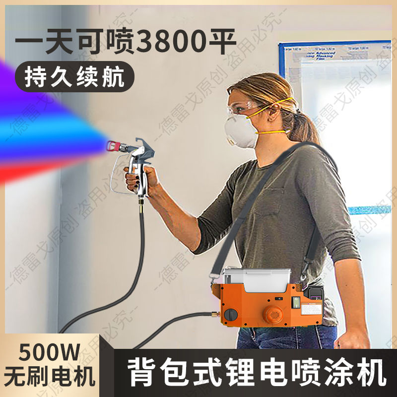 切割機/電鋸 免運/快速出貨 揹包式鋰電噴漆槍鋰電池噴塗機電動小型補漆家用乳膠漆彩鋼噴漆機LL121公司貨