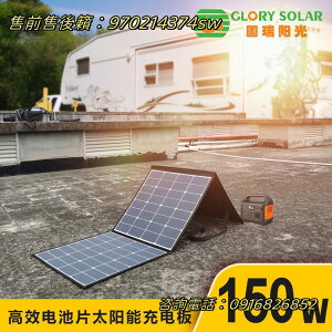 高效單晶太陽能充電板 150w3折太陽能折疊包 solr pnel