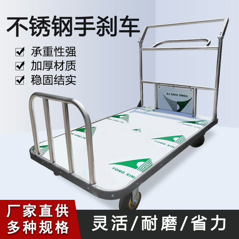 快速出貨 不銹鋼手剎推車高鐵站用靜音搬運剎車平板車機場用帶手剎推車直供