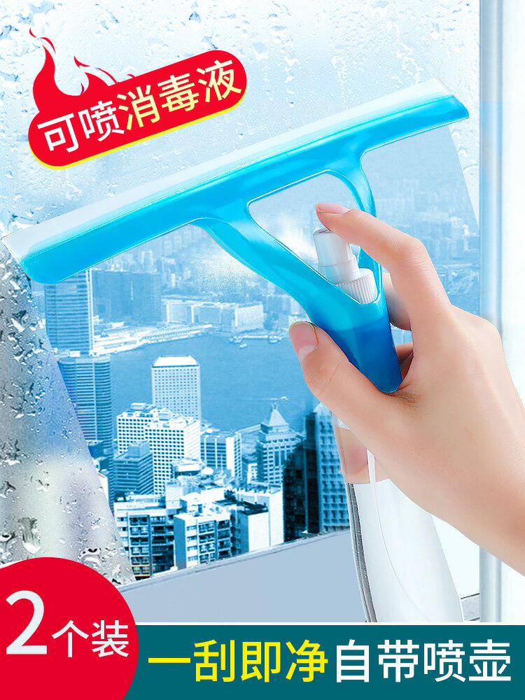 擦玻璃刮水神器家用窗戶清潔工具雙面噴水刷子專業清洗玻璃擦窗器
