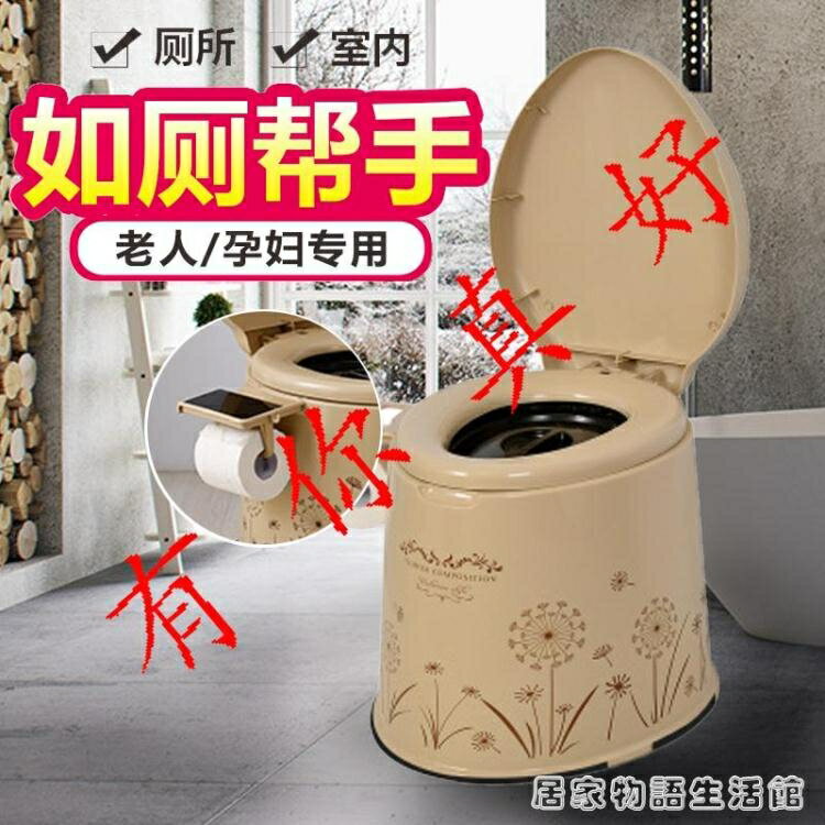 坐便椅老人加固防滑家用痰盂便攜式坐便器孕婦馬桶行動蹲坑坐便凳 99購物節