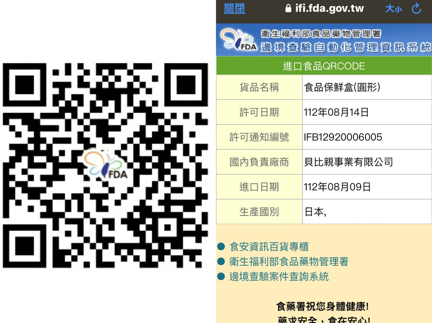 日本製 NAKAYA 密封式保鮮盒/副食品分裝盒 8