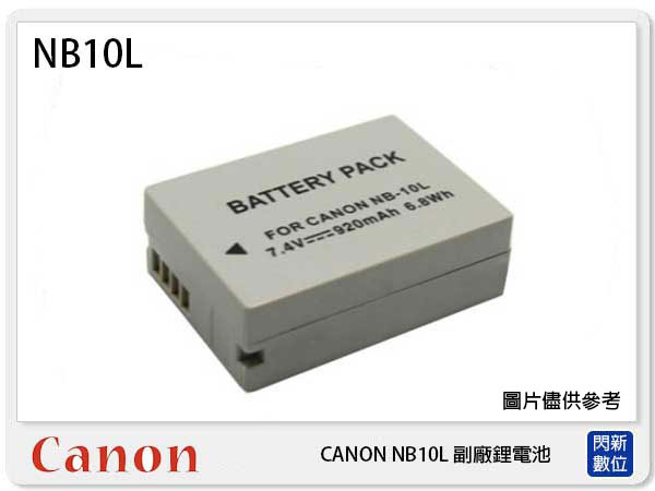 【免運費】CANON NB-10L 副廠電池(NB10L)SX40/SX50/SX60/G1X/G15/G16