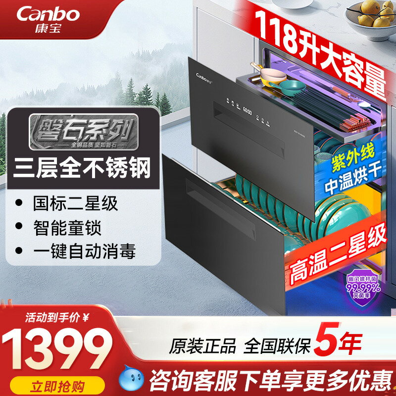 【臺灣公司 可打統編】康寶消毒櫃嵌入式家用新款EN322磐石不銹鋼118升母嬰二星級消毒櫃