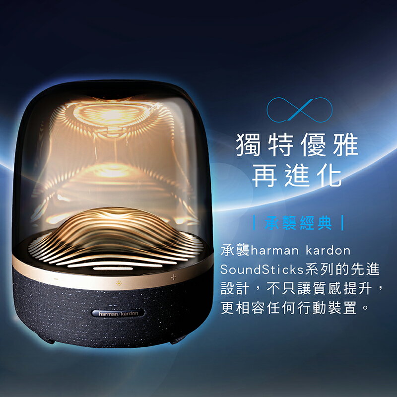 Harman kardon 水母喇叭 AURA STUDIO 3  黑金典藏版【上網登錄保固一年】 3