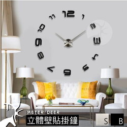歐美 流行 3d 立體壁貼 時鐘 大尺寸 時鐘 時尚 百搭 高級鏡面質感 台灣靜音機芯 數字變化款 創意 時鐘-米鹿家居