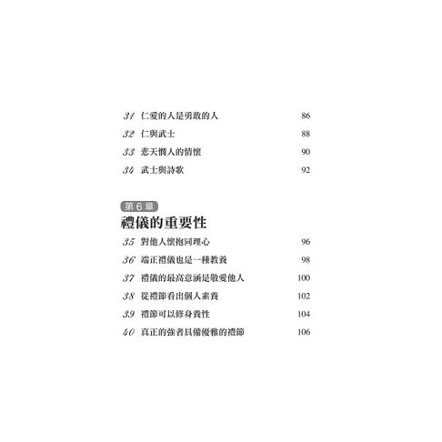 武士道精神100句武士名言 Rakuten樂天市場 樂天書城 武士道精神100句武士名言 Rakuten樂天市場 樂天書城