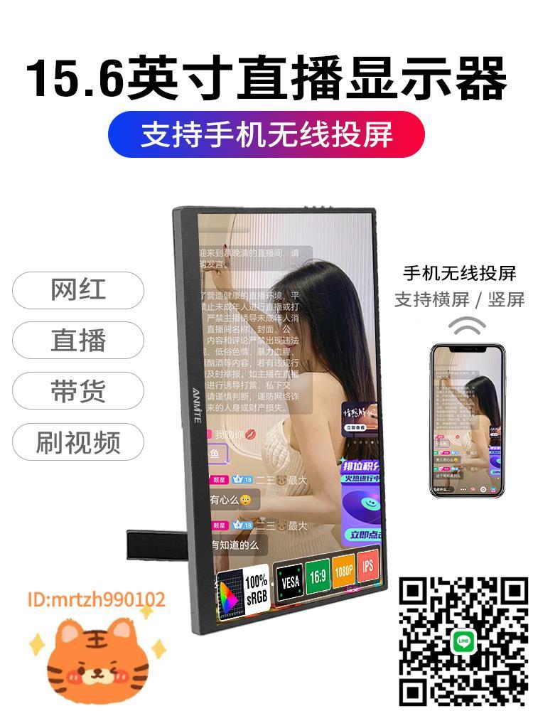 安美特15.6英寸無線投屏便攜式顯示器方向感應手機電腦擴充套件螢幕-淘淘屋