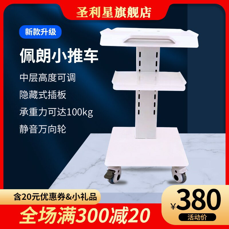 【可開發票】牙科口腔診所口掃手推車口腔種植專用小推車佩朗專用小推車掃描儀