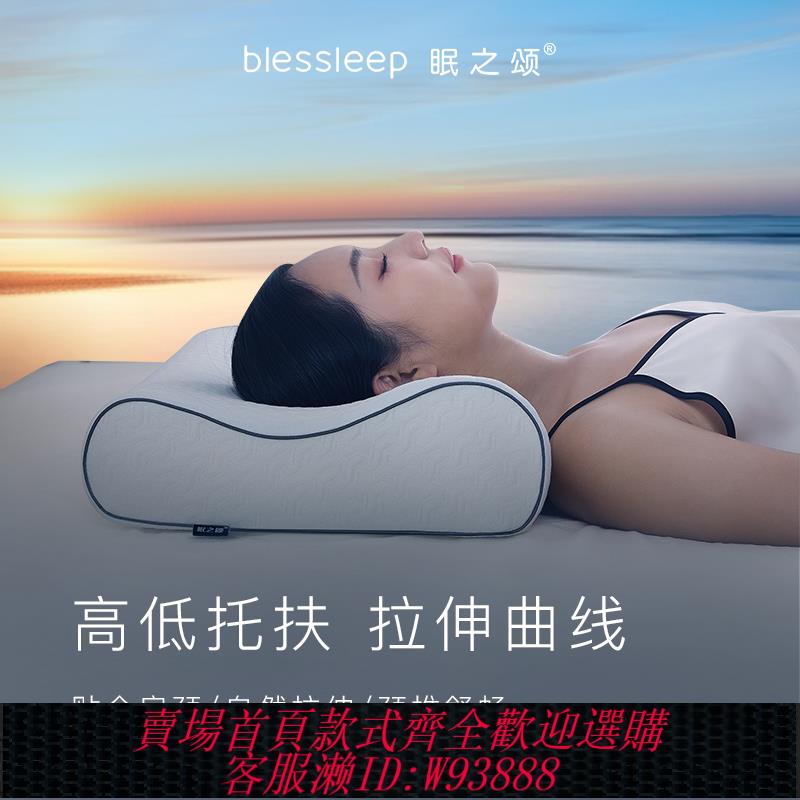 {臺灣公司貨 可打統編}枕頭護頸椎助睡眠成人抑菌阻蟎帶枕套家用單人睡覺助眠記憶棉枕頭