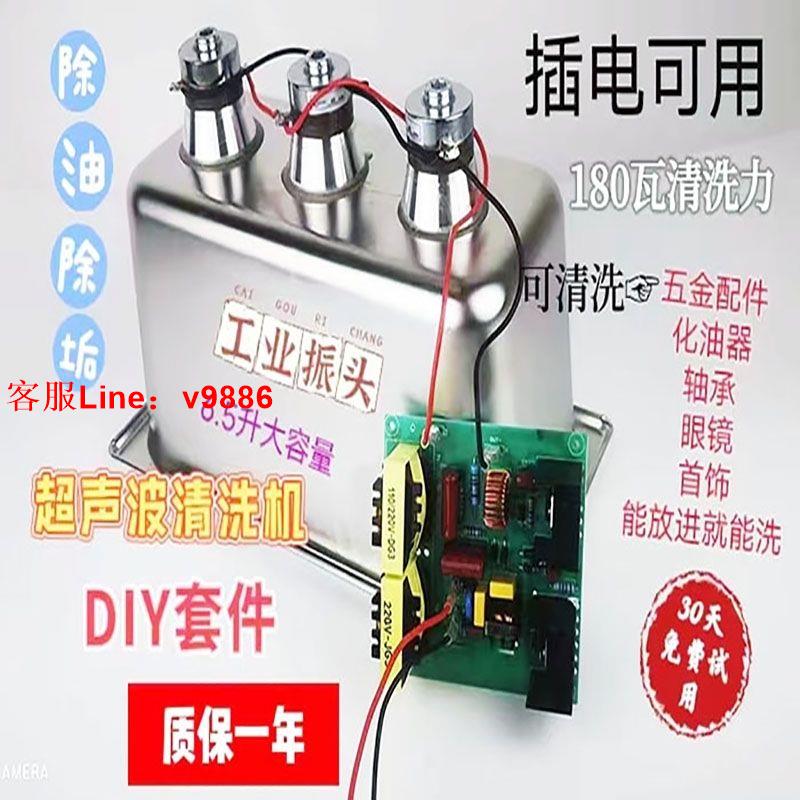 【最低價】【公司貨】超聲波清洗機diy超聲波清洗機大功率家用專用240瓦40KHZ實驗室