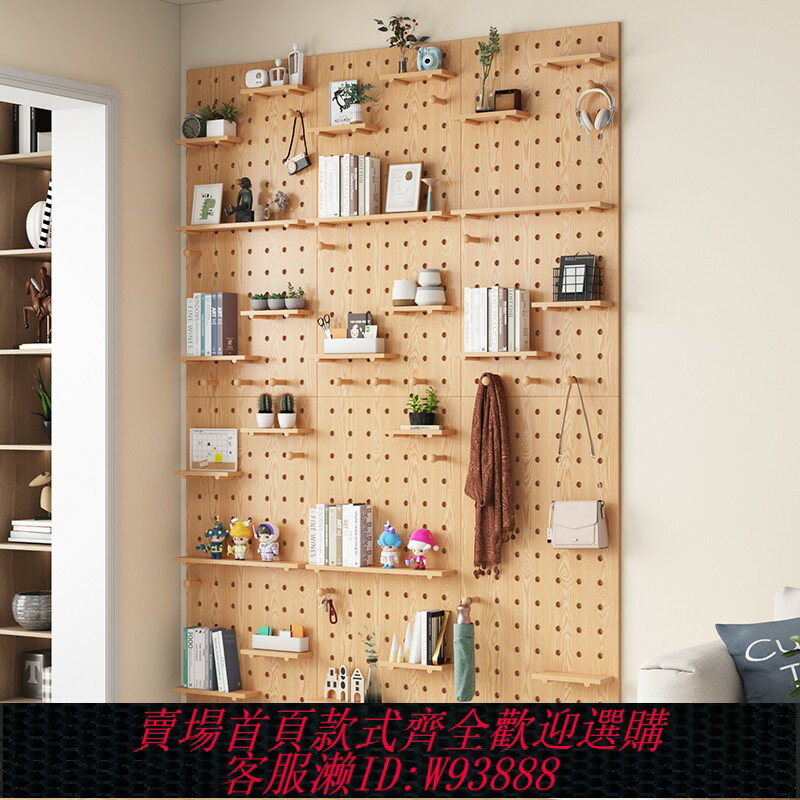 {臺灣公司貨 可打統編}實木洞洞板定製入戶玄關墻上置物架掛板鉤配件隔板墻面展示收納架