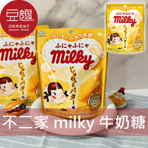 【豆嫂】日本零食 不二家 milky牛奶糖(奶油)★7-11取貨199元免運