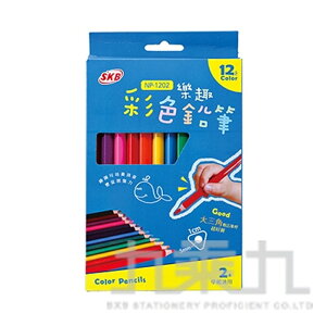 SKB樂趣大三角12色彩色鉛筆 NP-1202【九乘九購物網】