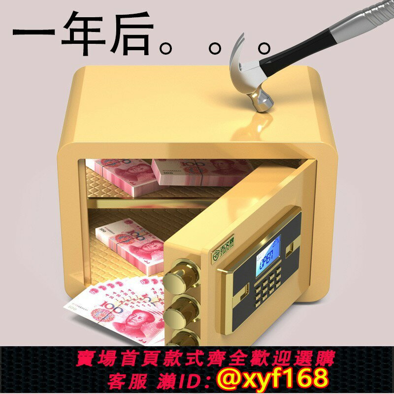 【可開發票】吉文牌保險櫃家用小型2024新款指紋保險箱迷你小型高40cm45cm床頭櫃雙報警保管箱防盜防撬入墻入櫃隱形全鋼