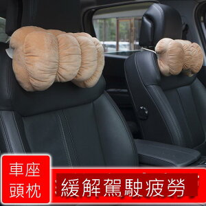 汽車頭枕護頸枕靠枕車用座椅枕頭車頸椎車載頭枕一對車內用品