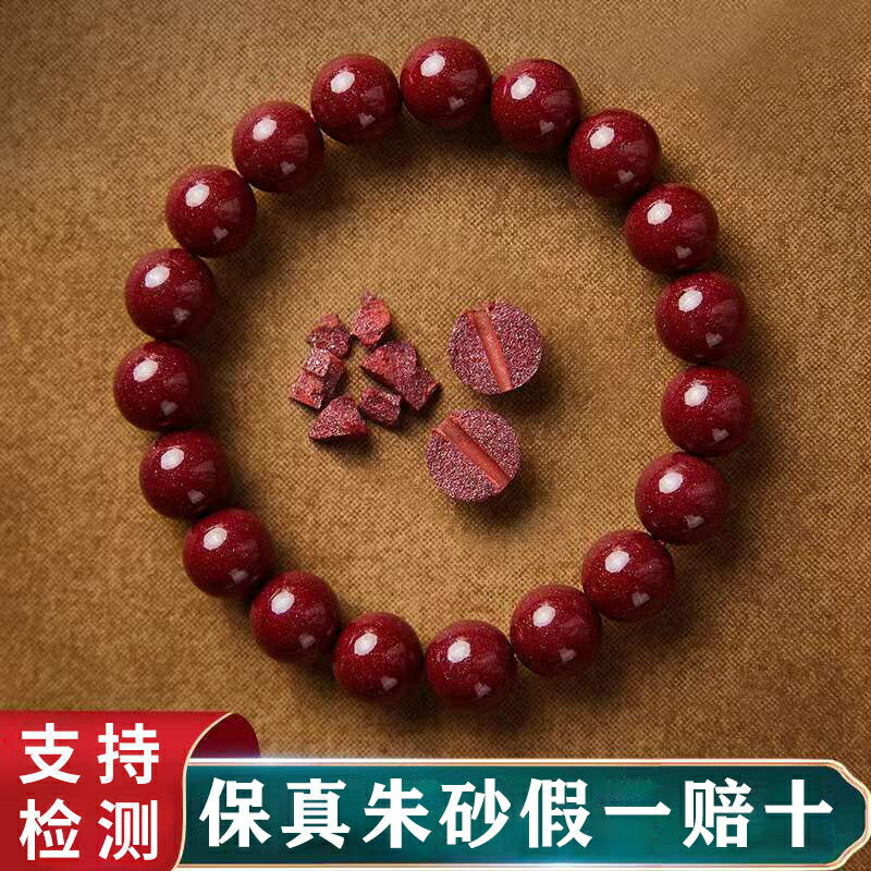 天然紫晶砂手鏈 硃砂手鏈 硃砂手串 硃砂108佛珠 硃砂散珠diy 配件吊墜 轉運 招財 安神