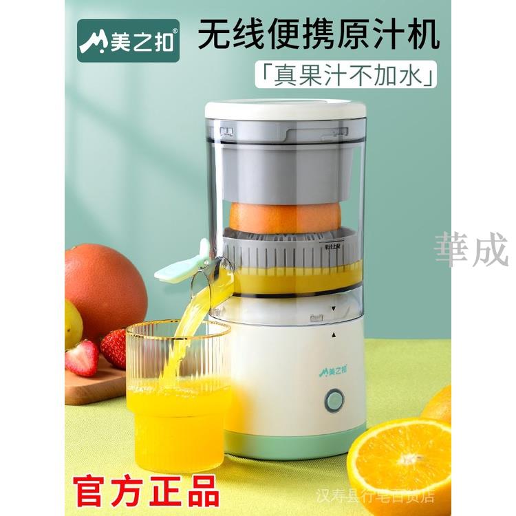 美之扣榨汁機汁渣分離家用多功能小型便攜柳丁果汁原汁電動橙汁機 Y9UK