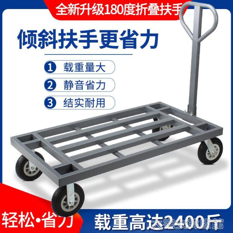 小推車拉貨搬運車平板車手推貨車折疊便攜家用靜音輕便四輪小拖車 快速出貨