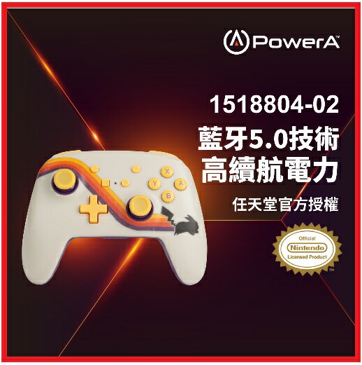 【2024 耶誕好禮】PowerA 1518804-02 任天堂官方授權藍芽5.0無線遊戲手把/復刻皮卡丘