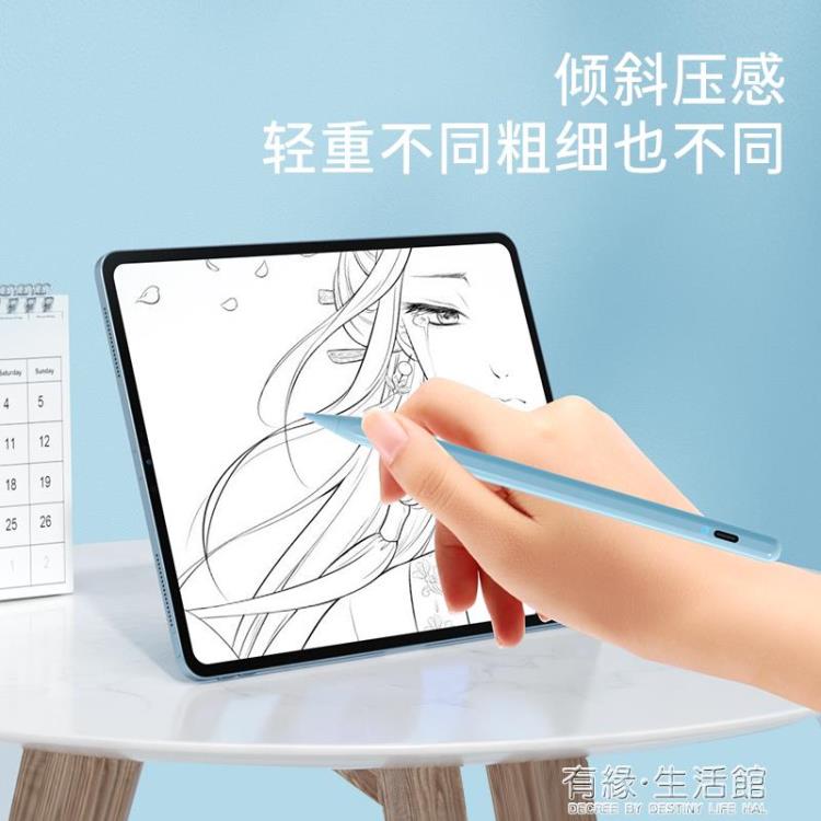 電容筆 apple pencil防誤觸電容筆2021蘋果iPad觸控筆air3/4平板手機ipencil2 二代Pro11寸壓 免運開發票