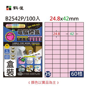 鶴屋 - #025 B2542P 三用電腦標籤24.8x42mm粉紅(盒裝100大張A4)