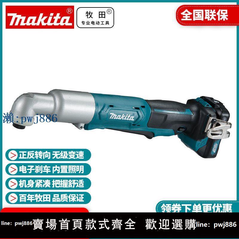 【品質高 價格低】正品牧田Makita日本原裝進口充電式角向沖擊扳手機起子機TL064DZ