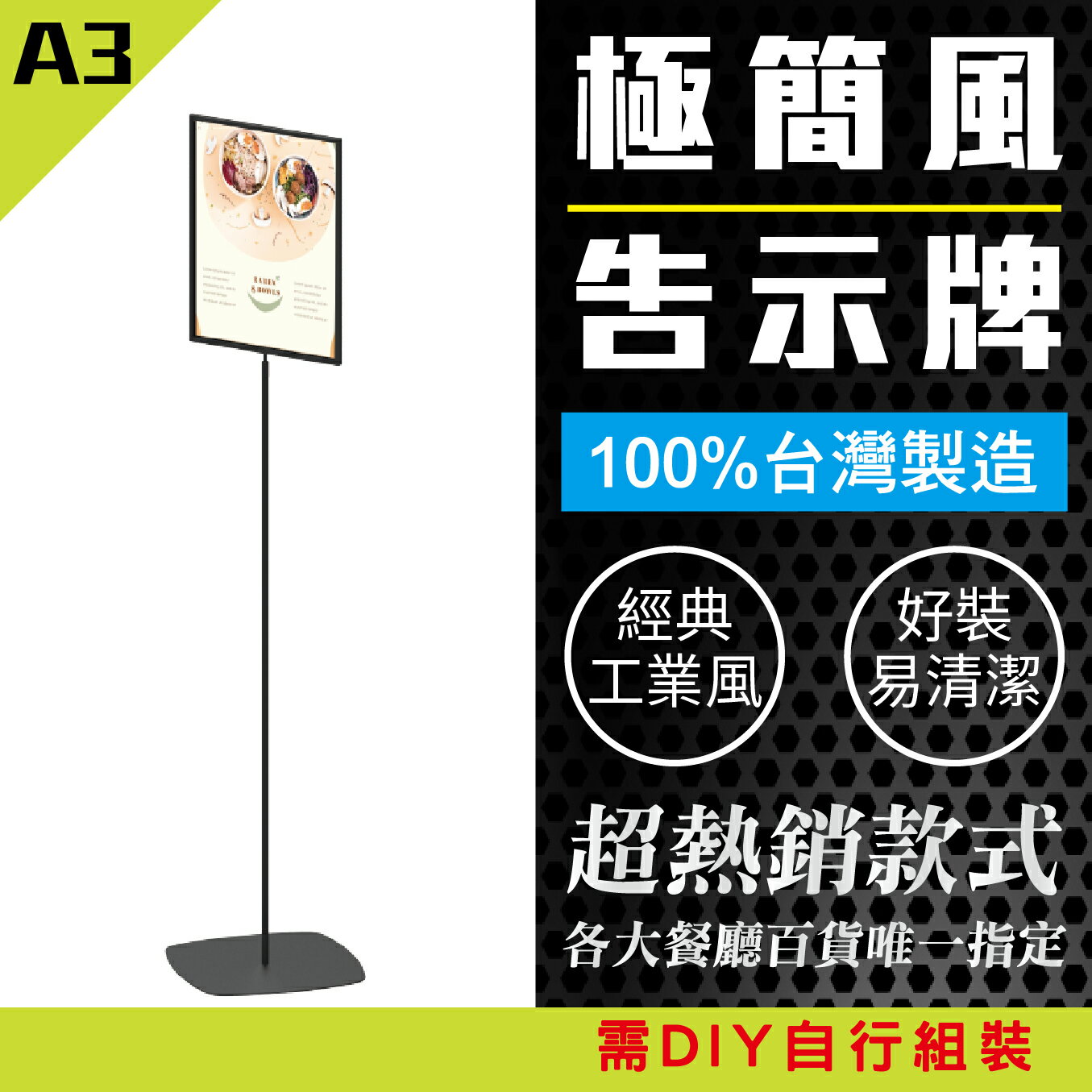 臺灣製造 極簡風告示牌 A3尺寸 PD-S31BK 工業風告示牌 黑色烤漆告示牌 黑色指示牌 公告牌 標示牌 牌子