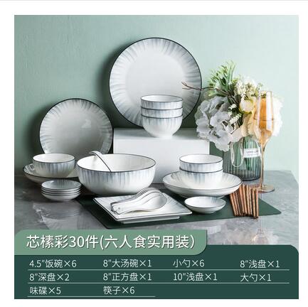 碗碟套裝家用輕奢現代喬遷中式ins 簡約餐具日式碗筷組合碗盤飯碗 摩可美家