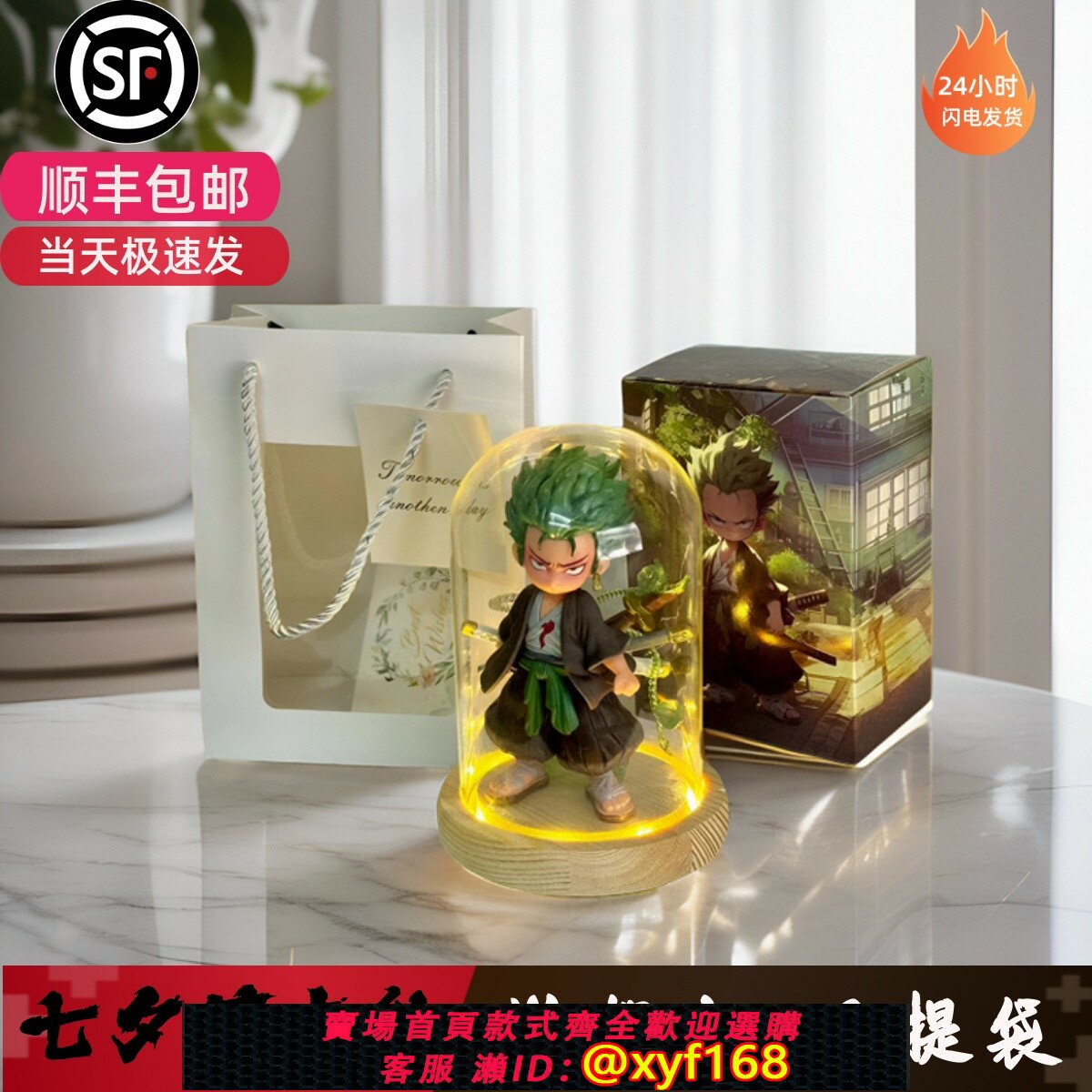 {臺灣公司貨 可打統編}海賊王索隆 路飛生日禮物 女生送男生手辦發光動漫模型女神節擺件