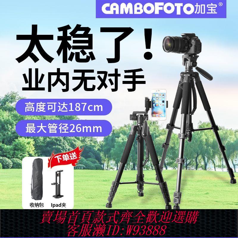 單反三角架微單反專業相機三腳架直播支架便攜多功能雲臺旅行攝影