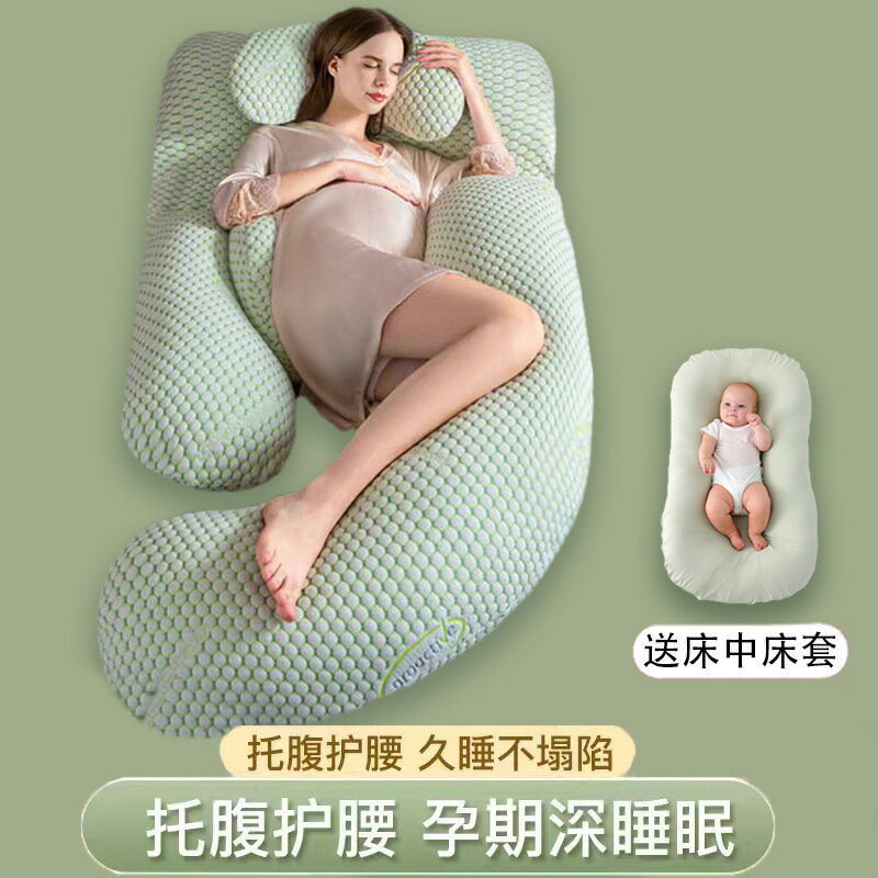 【孕婦枕頭護腰側睡枕g型託腹抱枕睡覺側臥專用神器u型用品